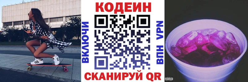 kraken зеркало  Нестеров  Codein Purple Drank 