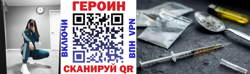 где купить   Нестеров  Героин герыч 
