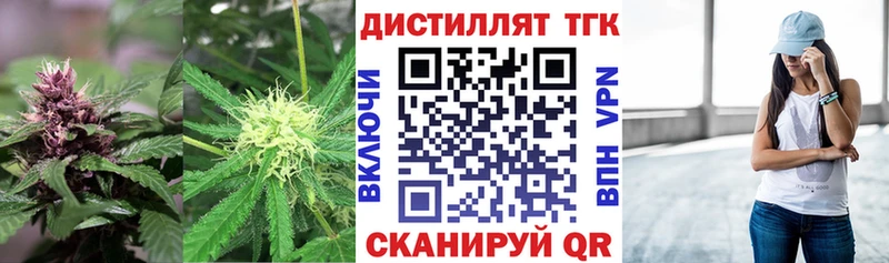 купить наркотик  blacksprut ссылки  Дистиллят ТГК жижа  Нестеров 